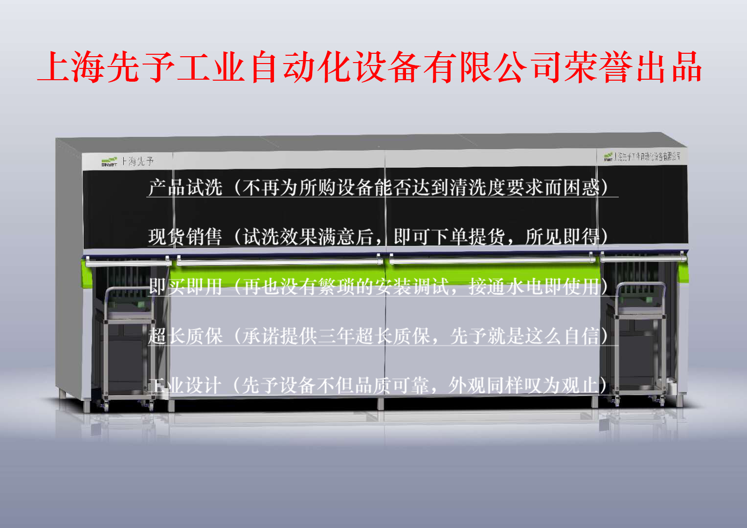 新品五槽清洗機(jī).jpg 新品五槽清洗機(jī).jpg